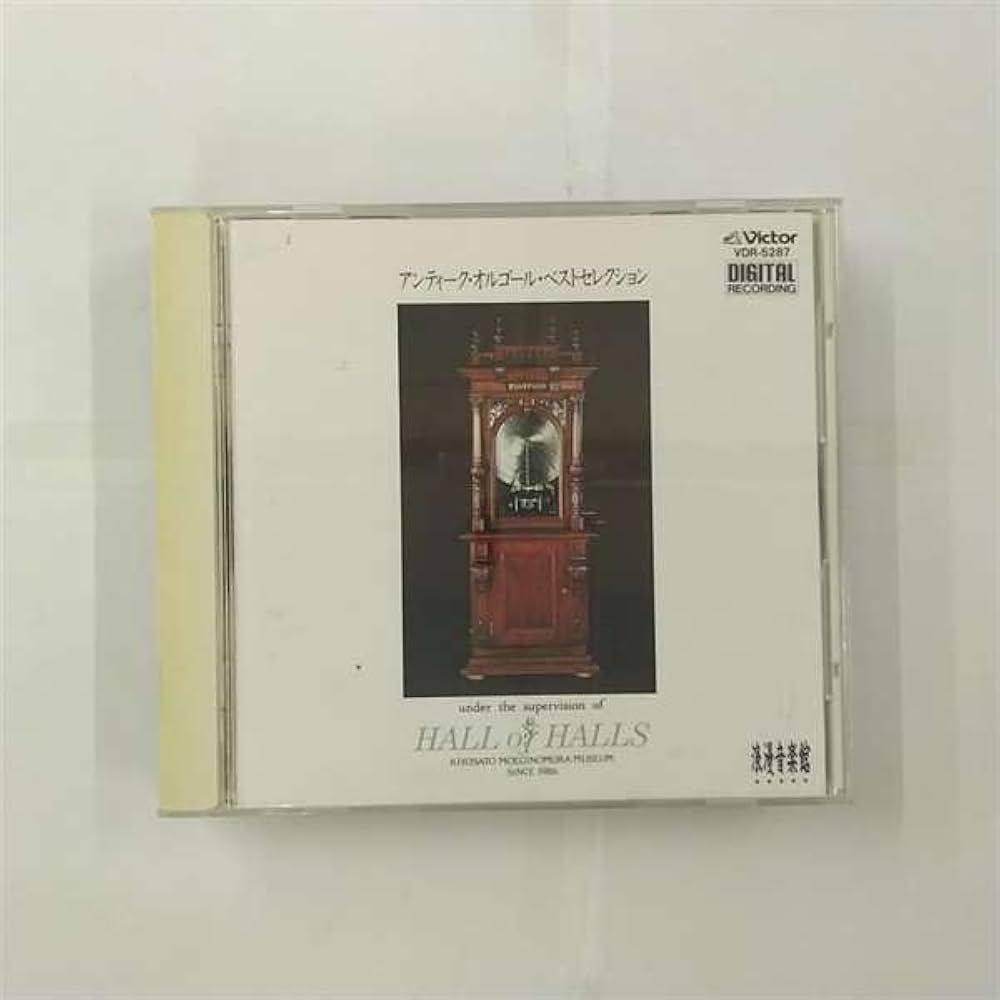 アンティークオルゴール Amazon.co.jp: アンティーク・オルゴールベスト: ミュージック